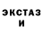 Экстази 280мг StillCold