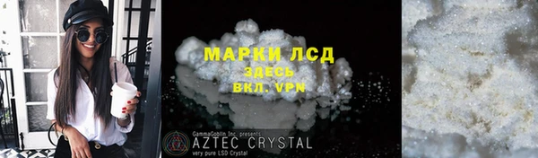 марки lsd Долгопрудный