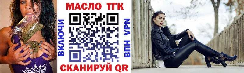 ТГК концентрат как найти наркотики Туапсе